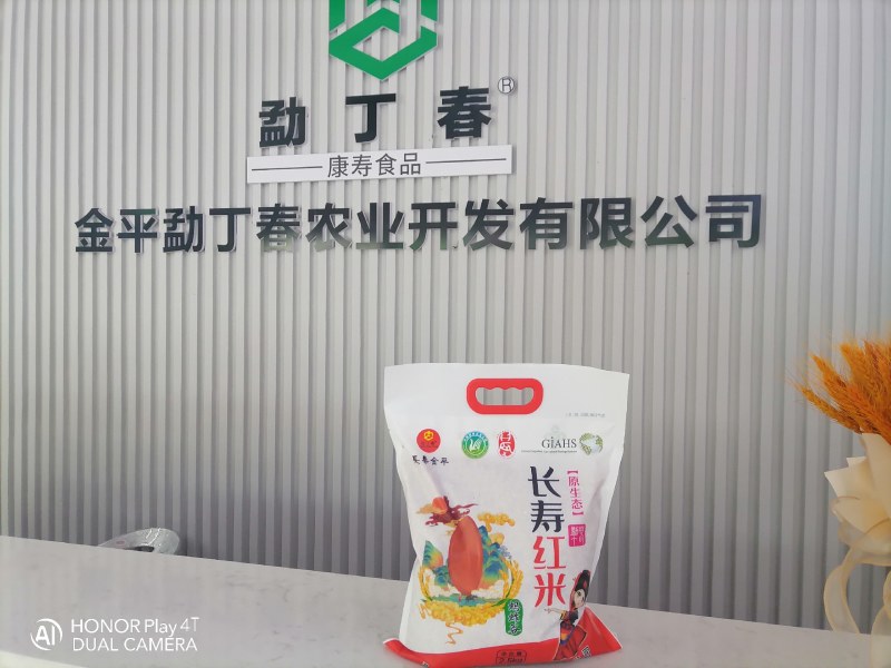 长寿红米