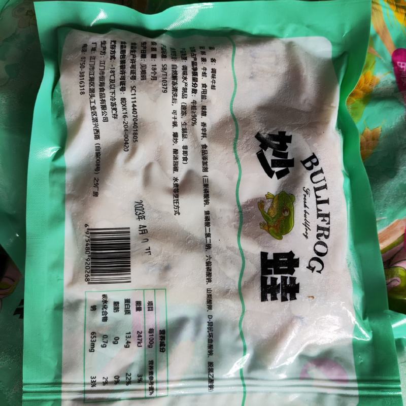 斩块牛蛙鲜活速冻滑嫩可口保证口感