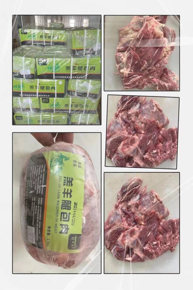 羔羊后腿肉