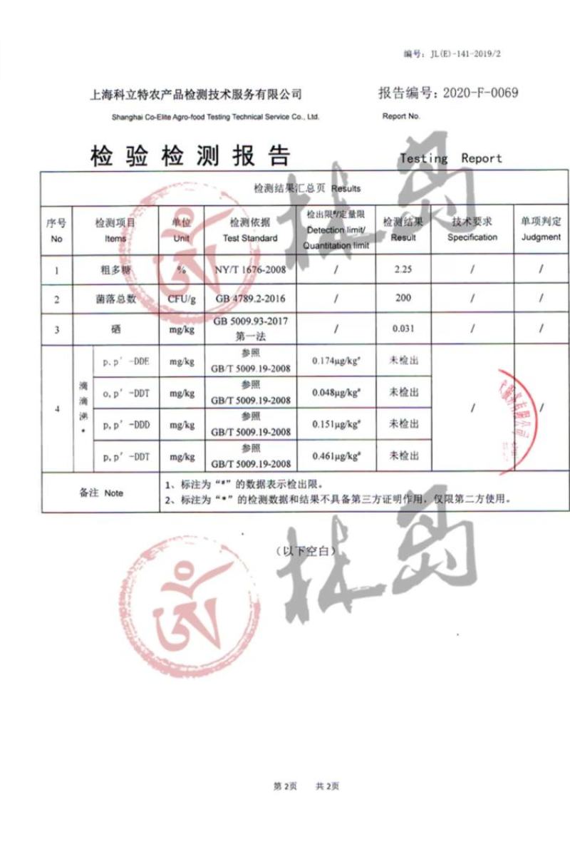 林岛长白山灵芝灵芝39.8元/500克，买2斤包邮