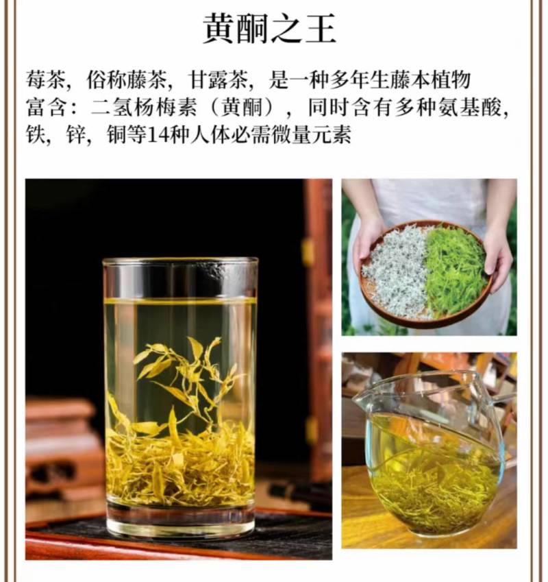张家界莓茶