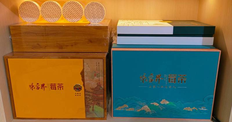张家界莓茶