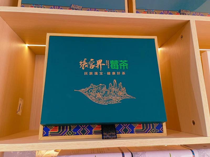 张家界莓茶