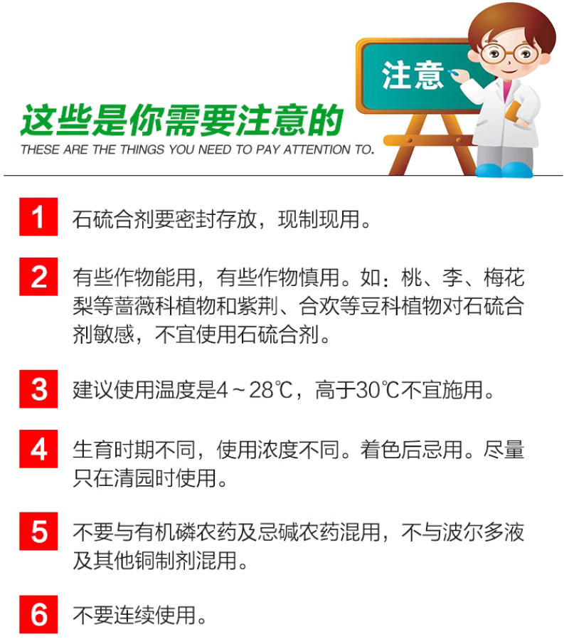 29%石硫合剂果树清园剂涂白剂红蜘蛛螨虫白粉病蚧壳虫