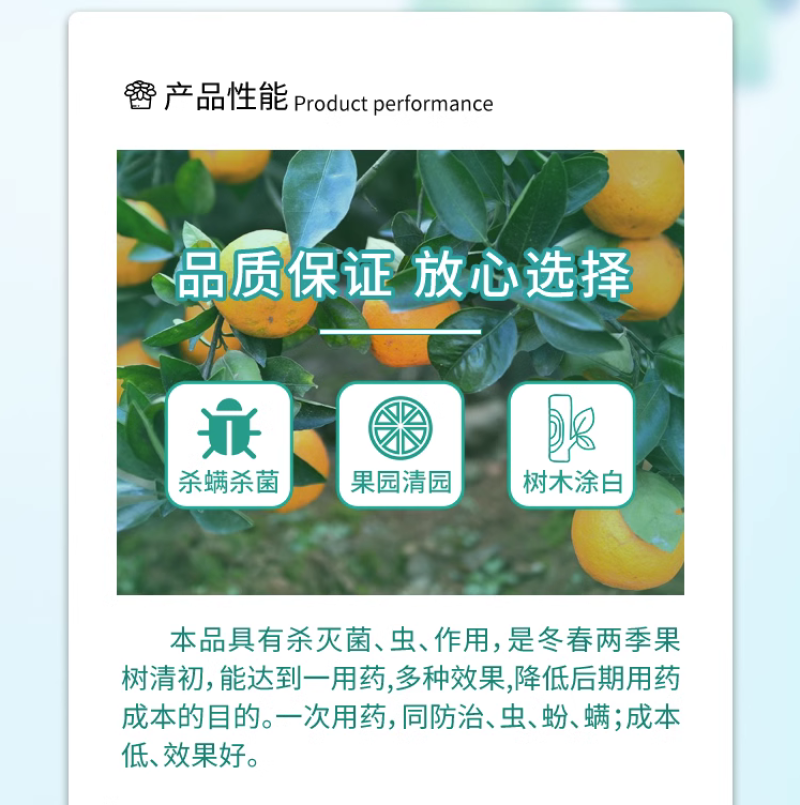 29%石硫合剂果树清园剂涂白剂红蜘蛛螨虫白粉病蚧壳虫