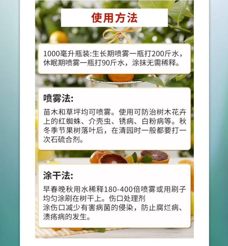 29%石硫合剂果树清园剂涂白剂红蜘蛛螨虫白粉病蚧壳虫