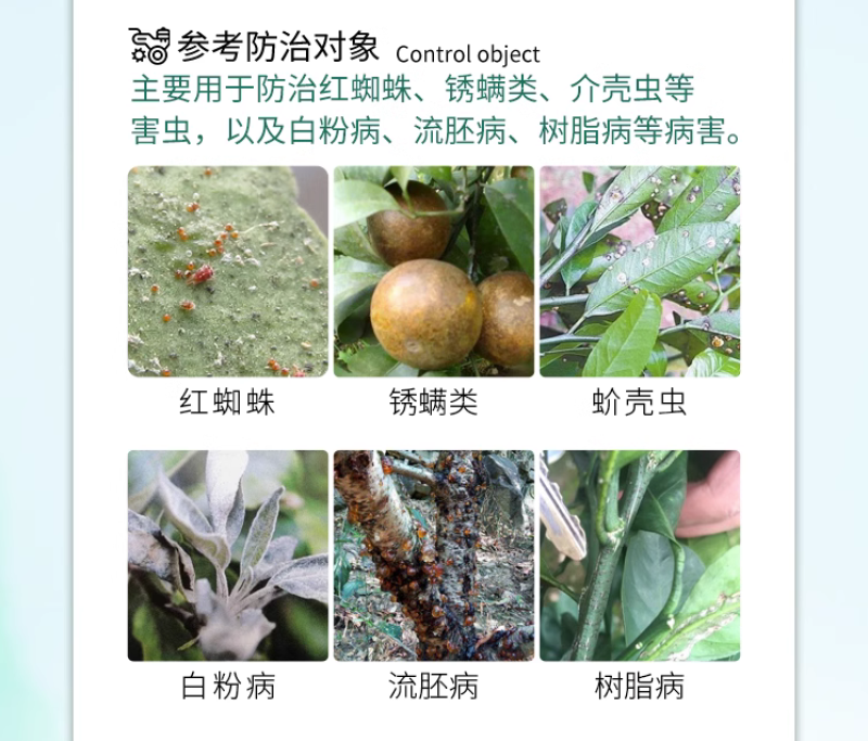 29%石硫合剂果树清园剂涂白剂红蜘蛛螨虫白粉病蚧壳虫