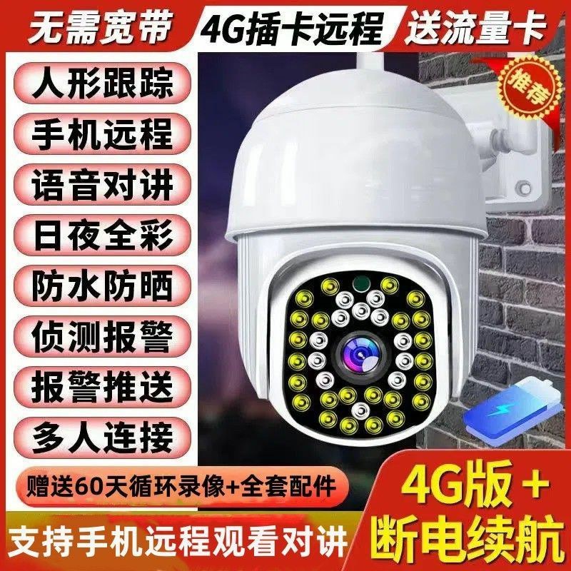 免插电无线智能摄像头家用高清监控无网连手机摄像头