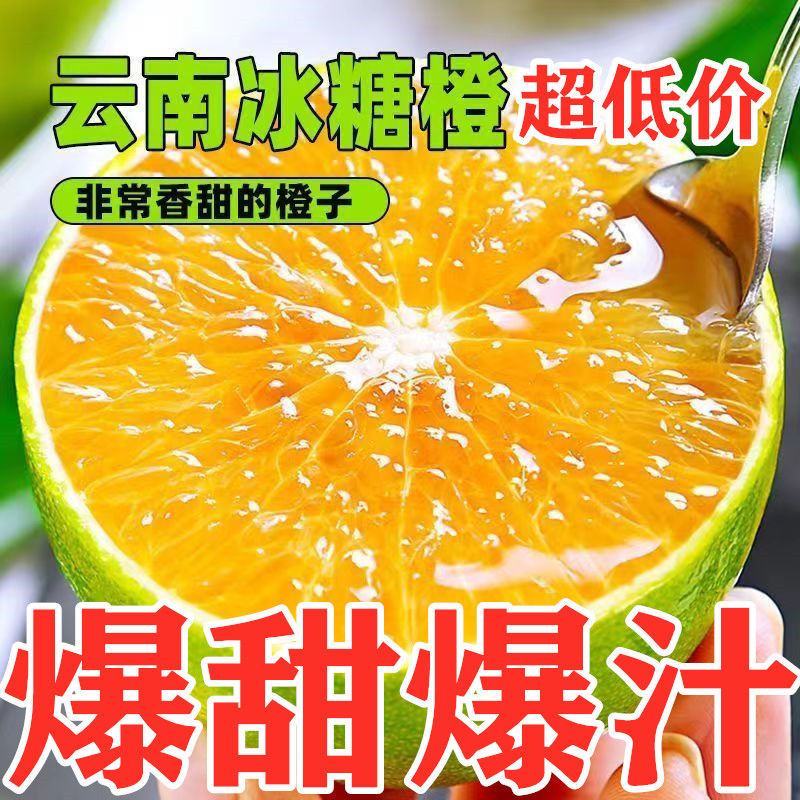 云南玉溪华宁县冰糖橙支持一件代发市场批发团购橙子柑橘