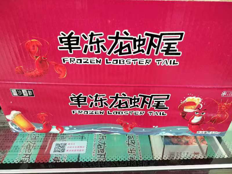 特级龙虾尾工厂直发承接商超社团连锁餐饮供货冷链发货