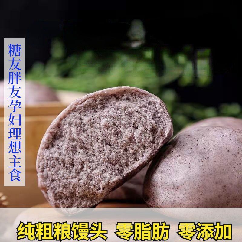 食运来加工厂红高粱馒头，质量保证欢迎采购诚信为本！