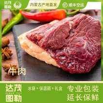 内蒙古达茂大草原黄膘牛肉