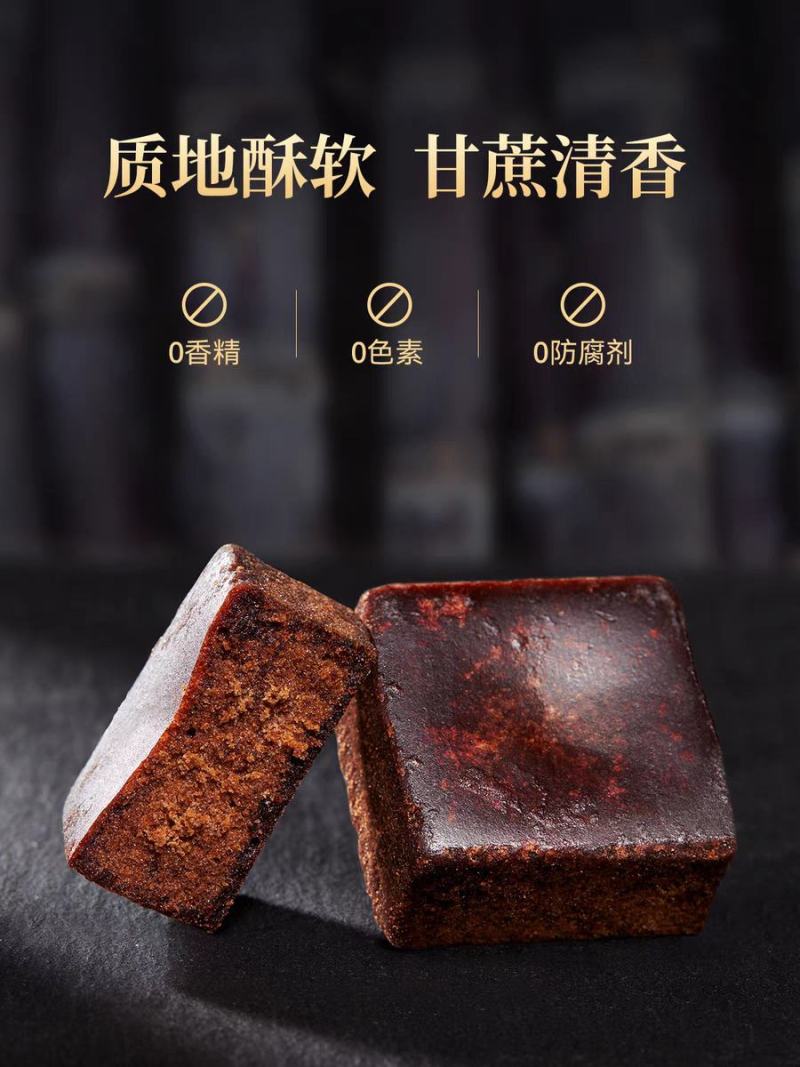 云南红糖，老红糖块，一级红糖