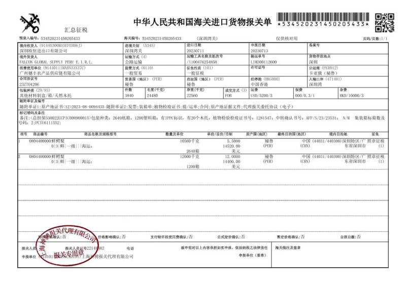 哈斯牛油果全国直配规格齐全青果/熟果常年稳定供应