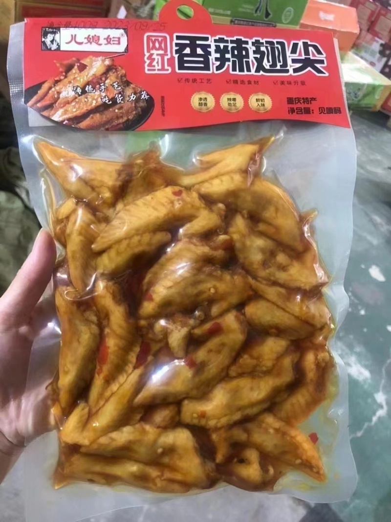 鸡翅，鸡尖。麻辣，五香两种口味，熟食批发。