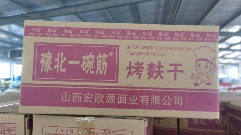 烤麸干烤麸丁