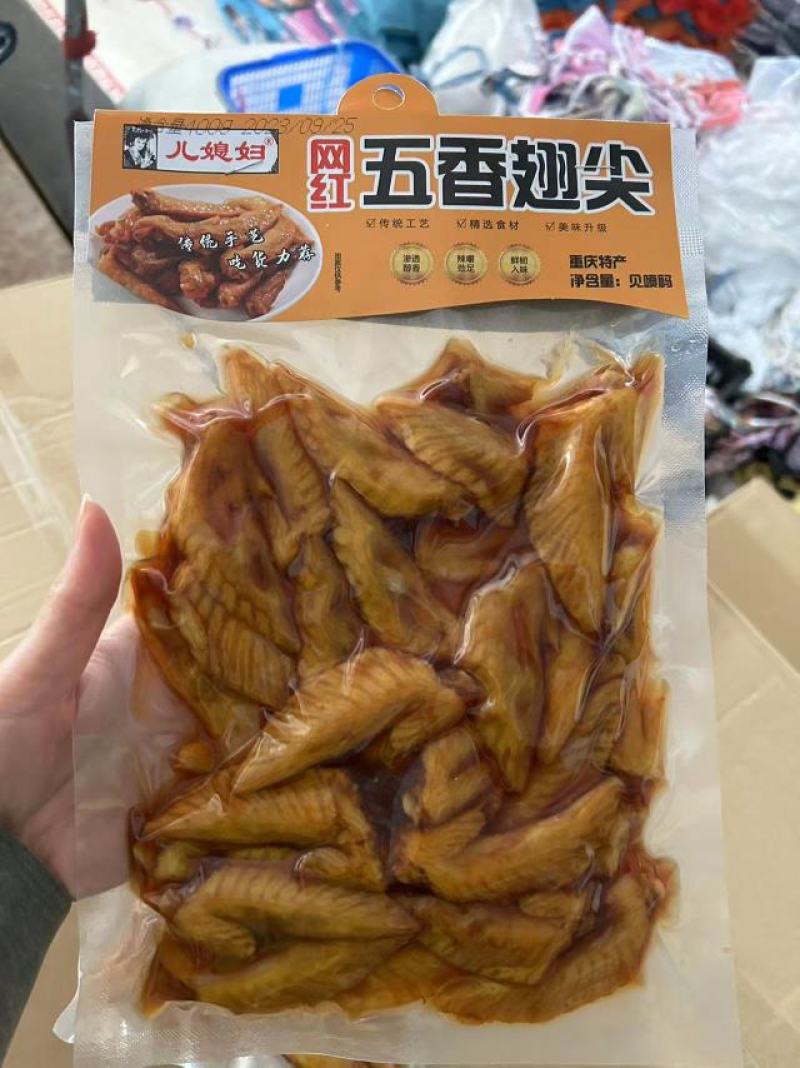 鸡尖冷吃鸡翅麻辣鸡尖五香鸡翅冷吃鸡尖