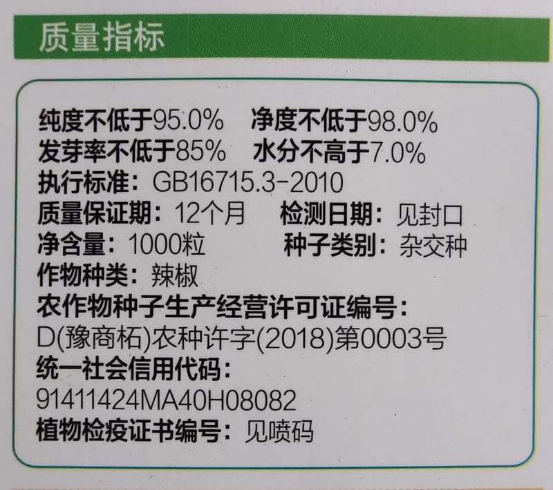 大果型艳红小米辣朝天椒辣椒种子抗病橘红鲜食发市场剁椒