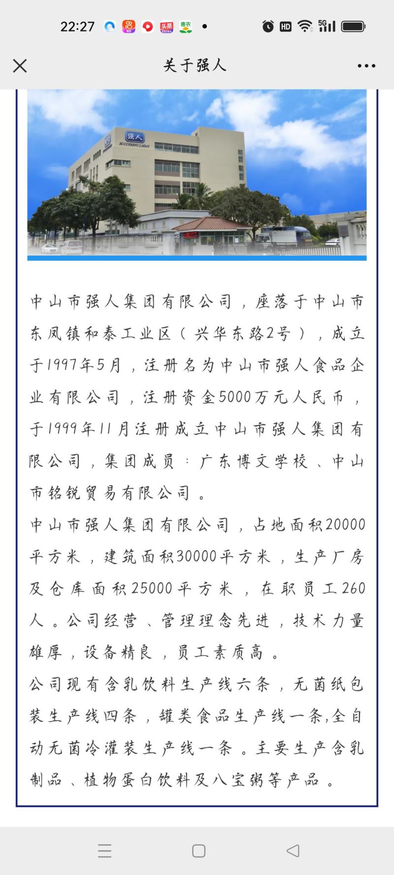 【八宝粥】强人五谷杂粮粥360g*12罐