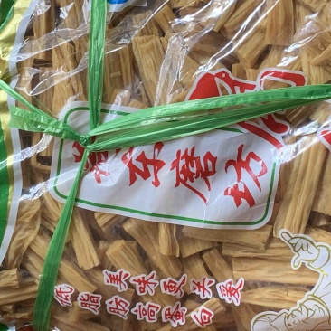 腐竹，厂家直发