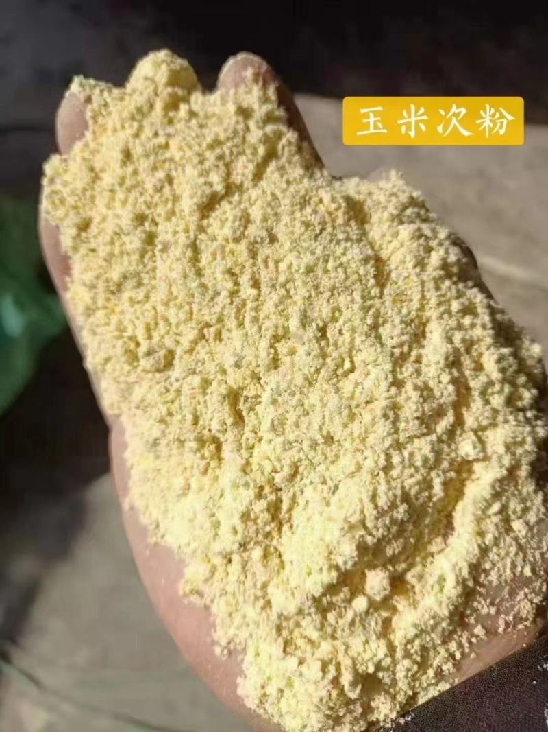玉米次粉