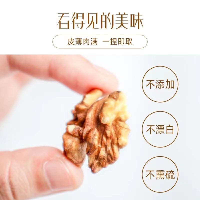 新疆薄皮核桃纸皮核桃厂家批发一件代发品质保证量大