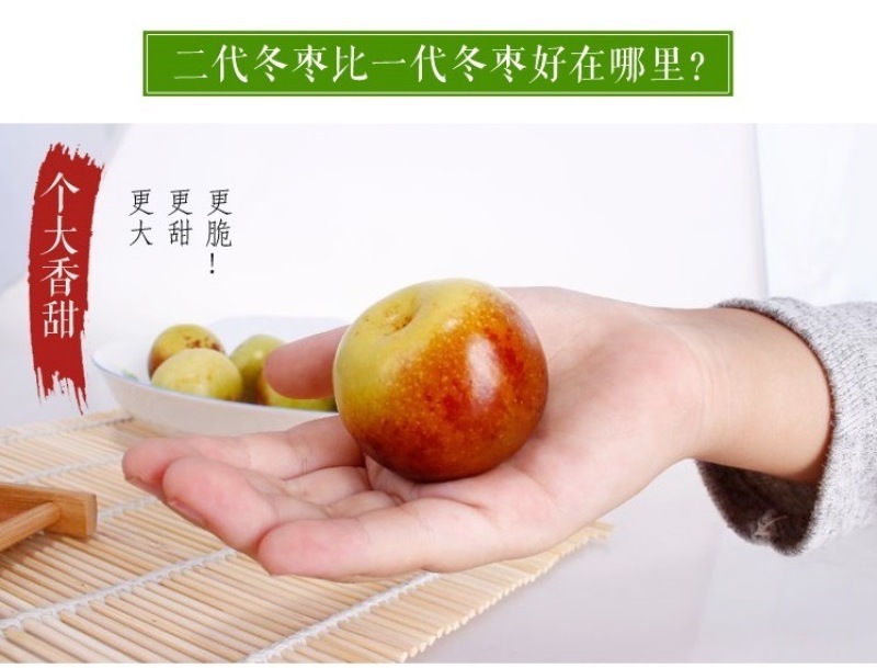 二代短枝冬枣渤海畔牌富硒二代短枝冬枣3.5斤礼盒包装