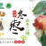 二代富硒精品冬枣渤海畔牌富硒冬枣2斤礼品盒装