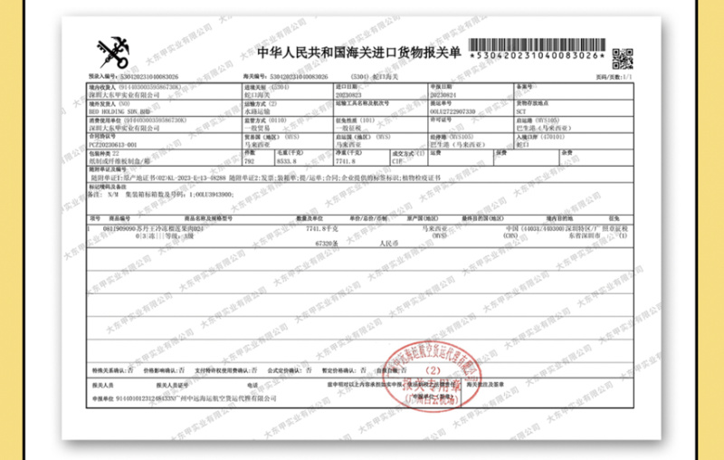 马来西亚D24苏丹王果肉115克装电商团购代发甜品原料
