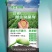 豆粕微生物菌剂瓜果蔬菜菌3亿抗重茬有机质80%修复