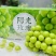 山东阳光玫瑰，精品阳光玫瑰，颗粒饱满，糖度高，串紧实保质