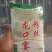 龙口粉丝/200克/400克粉丝/各种规格定制/厂家直发