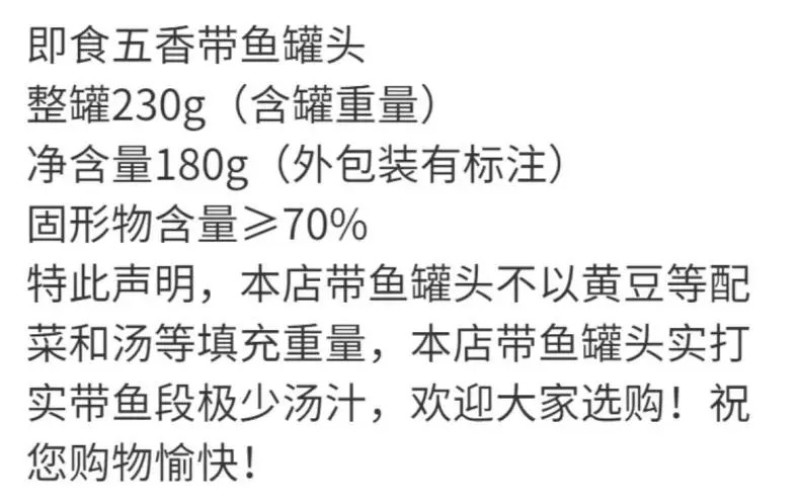 包邮【八罐大份】五香带鱼非罐头香辣海鲜熟食即食罐装下饭菜