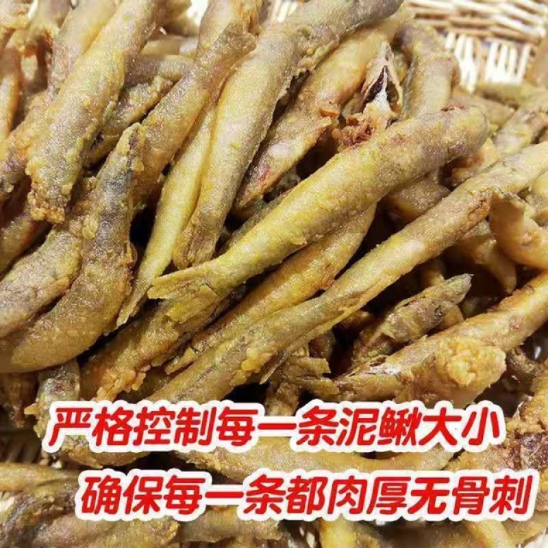 油炸泥鳅展会地摊万绿湖油炸泥鳅干泥鳅泥鳅干香酥小河鱼
