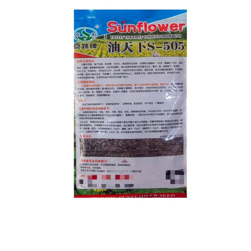 油天下S505油葵籽矮大头高产油葵杂交种子