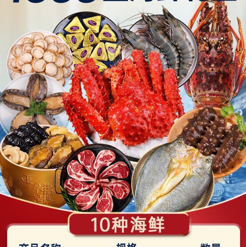 2025礼包礼盒特惠海鲜礼盒多种海鲜套餐顺丰包邮！