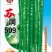 线椒种子苏润509长果线椒品种长35＿45厘米顺直