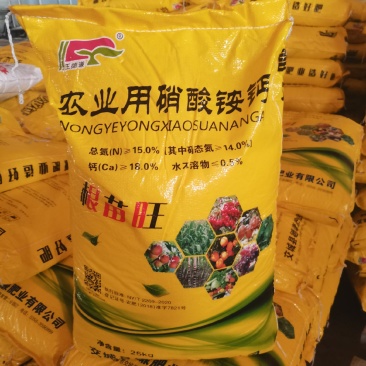 农业用硝酸铵钙