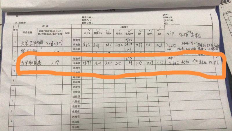 喂猪效益好，动物适口性好营养吸收好（适合：鸡鸭猪牛羊）
