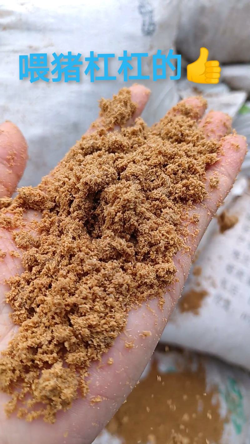 喂猪效益好，动物适口性好营养吸收好（适合：鸡鸭猪牛羊）