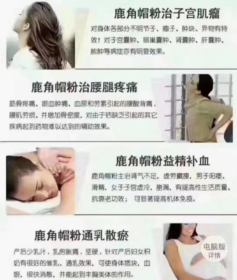 长白山鹿托盘粉，鹿角帽粉，产地直发