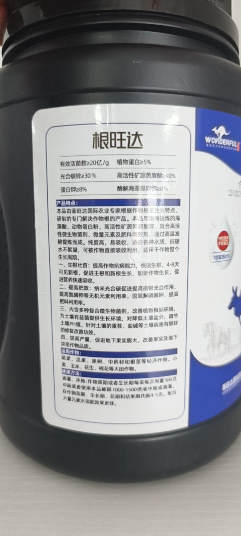 根旺达20亿活型微生物菌剂*三天爆根*不含激素