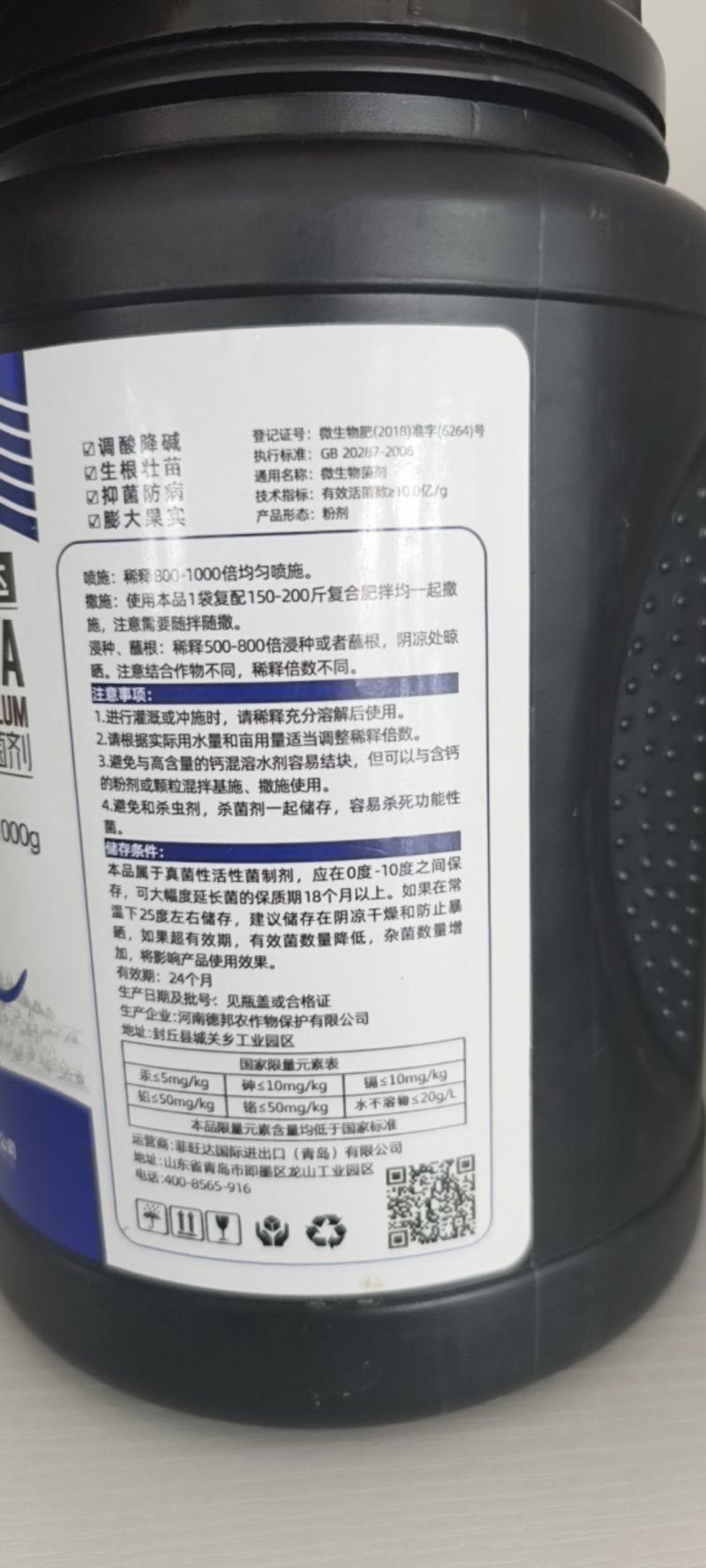 根旺达20亿活型微生物菌剂*三天爆根*不含激素