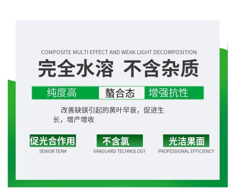 镁肥螯合镁叶面肥黄叶转绿果树蔬菜大田种花补镁中微量元素水