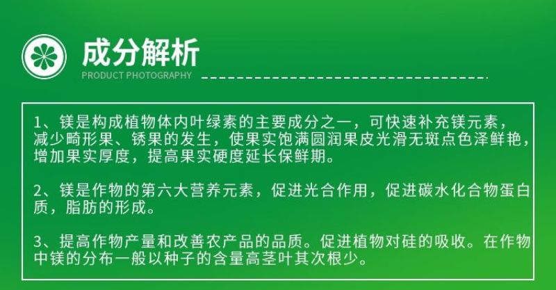 镁肥螯合镁叶面肥黄叶转绿果树蔬菜大田种花补镁中微量元素水
