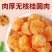 新货无核桂圆肉干莆田老树桂圆大粒肉厚龙眼肉空心肉无添加