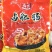 【熟食猪蹄】猪脑花和卤肥肠