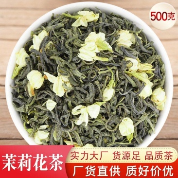 广西横县花茶茉莉绿茶茶叶浓香型散装大量批发2024新茶