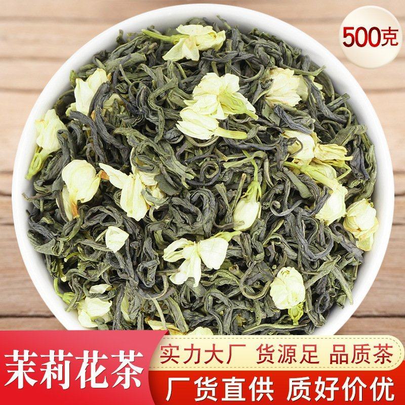 广西横县花茶茉莉绿茶茶叶浓香型散装大量批发2024新茶