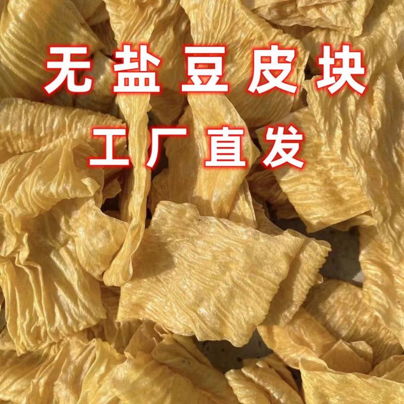 豆腐皮豆鱼，豆耳，凉皮地摊豆制品批发跑江湖货源